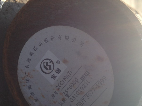 桂平20CrMnTi合金结构钢