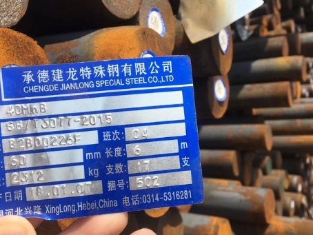桂平40MnB合金结构钢