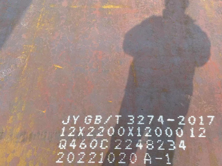 桂平Q460高强钢板