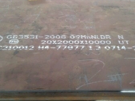 桂平低温容器板-09MnNiDR